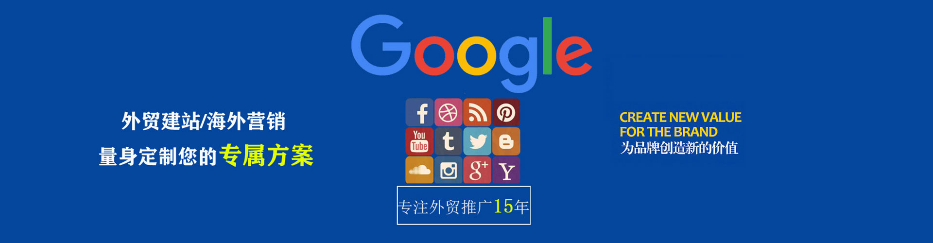 延吉谷歌sem