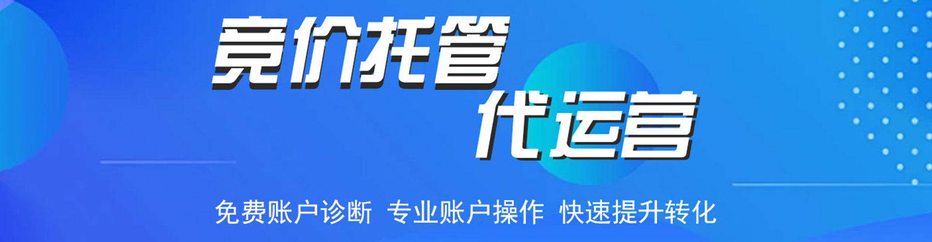 延吉信息流推广